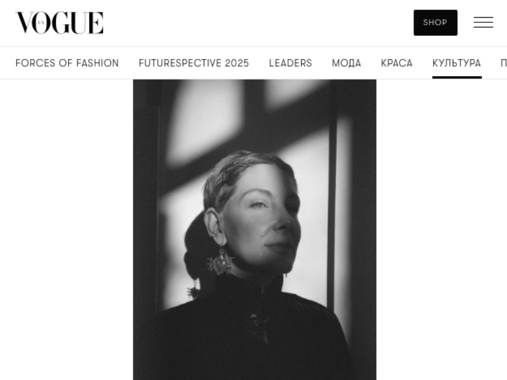 2025 — Vogue Ukraine